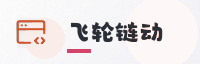 合作伙伴